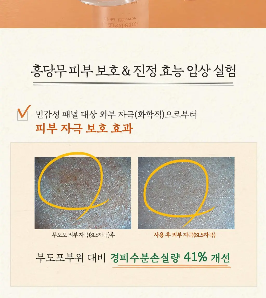 [리필기획] 스킨푸드 캐롯 카로틴 모이스트 이펙터 리필기획 (55ml+52ml) 상세페이지 15